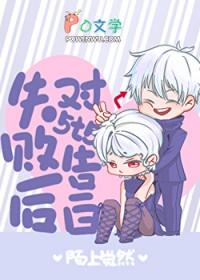 [综漫] 对5T5告白失败后